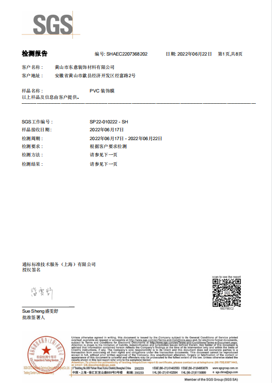 2022 Dongyi PVC Film Chinese Test Report